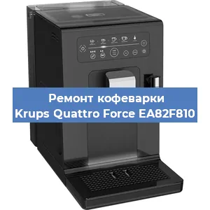 Ремонт платы управления на кофемашине Krups Quattro Force EA82F810 в Москве